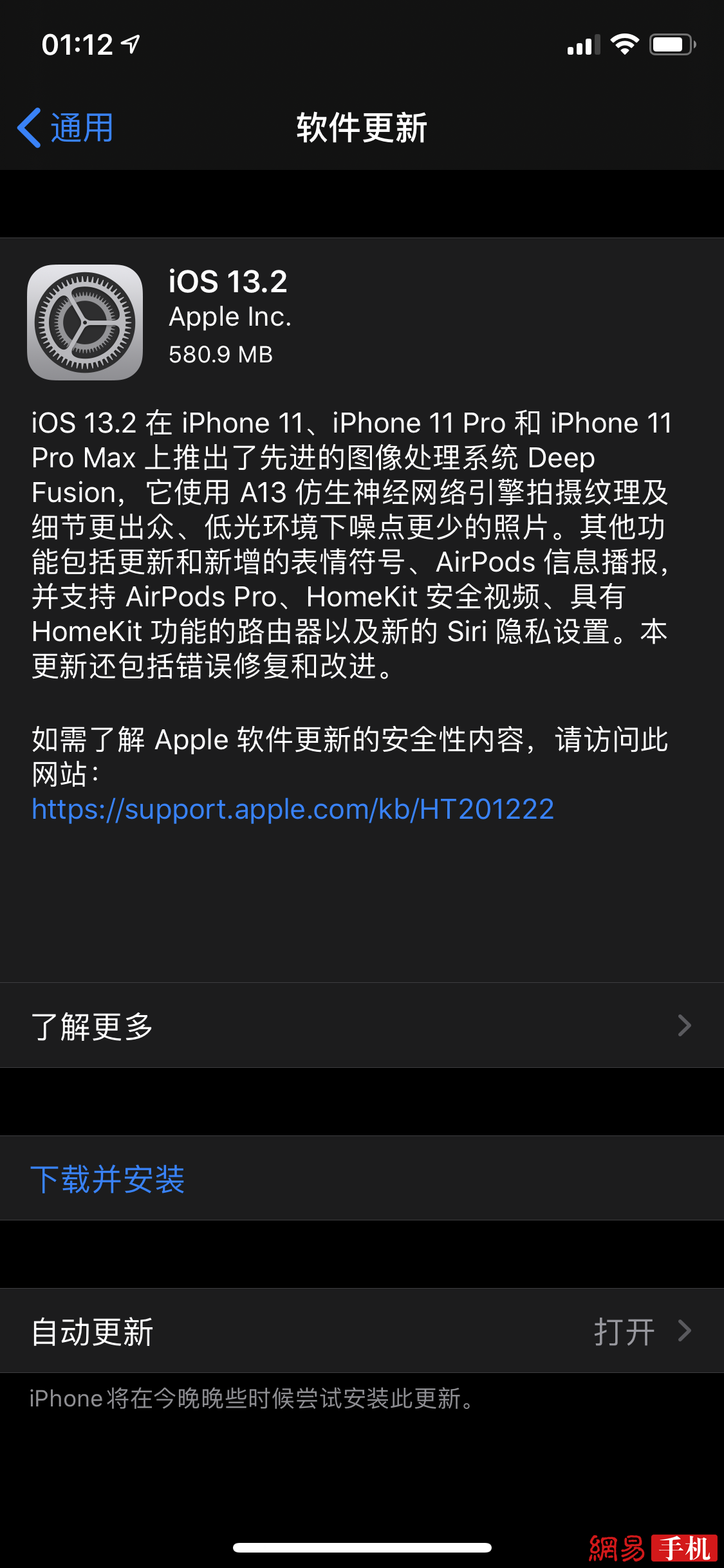 iOS 13.2£Deep Fusionߣջȫ